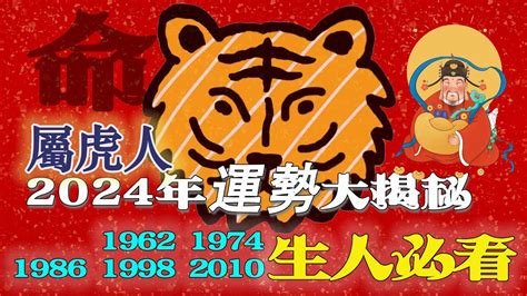 1986 屬|【生肖 1986】生肖1986必看！屬虎的人命運大解密與絕配生肖公。